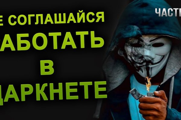 Кракен даркнет зеркало